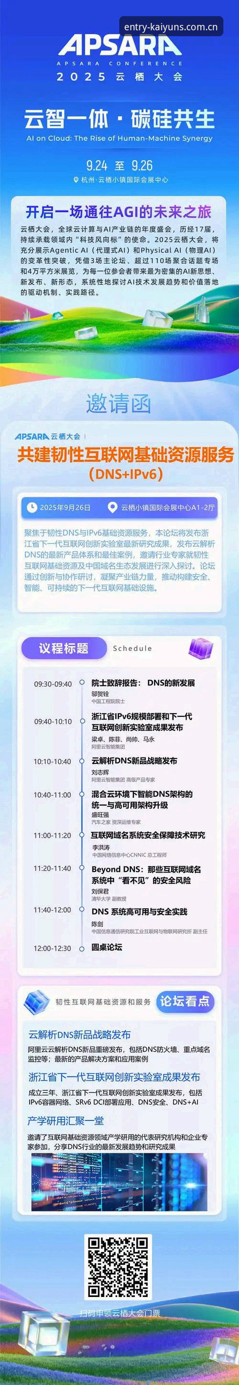 开yun体育官网登录入口安全吗 开yun体育官网登录入口安全吗?2025新版平台深度评测与体验报告