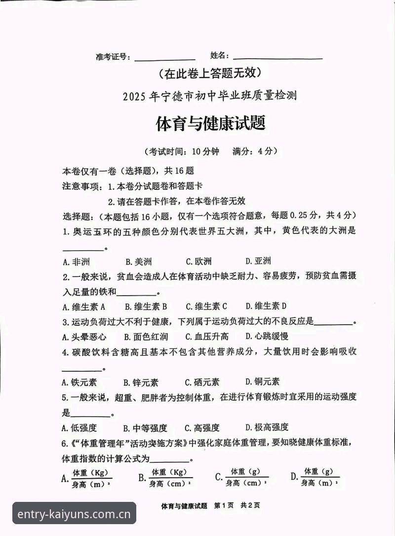 开运体育平台iOS版实用技巧：2025新版体验与注册必备知识
