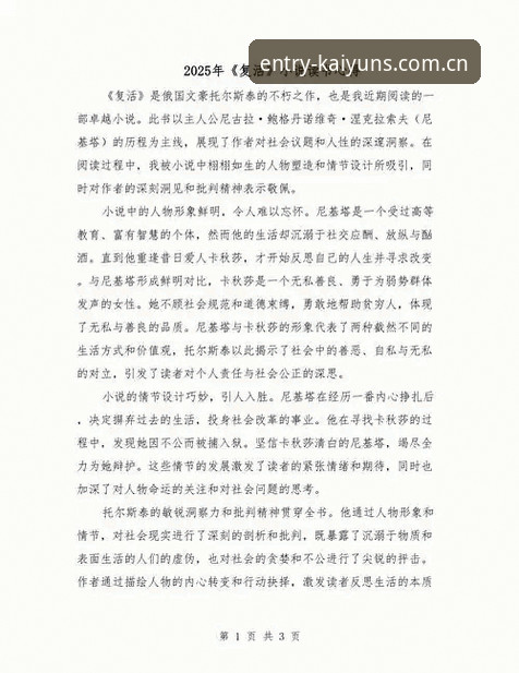 开yun体育下载 揭秘开运体育平台你不知道的事——2025新版背后的真实体验与心得